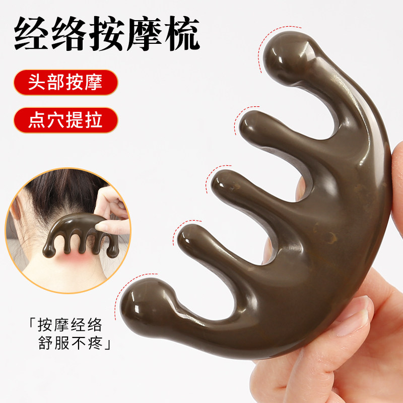 砭石按摩梳头部经络梳防脱发女士长发头皮头疗刮痧五齿洗头刷梳子