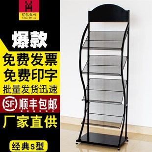 传单彩页展架子报刊架杂志架落地报纸架书报架资料架宣传架展示架