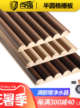 半圆实木格栅板电视背景墙免漆长城板护墙板格珊装饰板材木饰面板