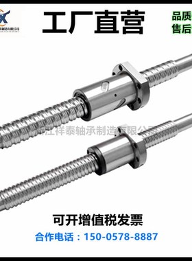 精密滚珠丝杆装SFU105 2005 0滚珠丝杠螺母副配支撑座装