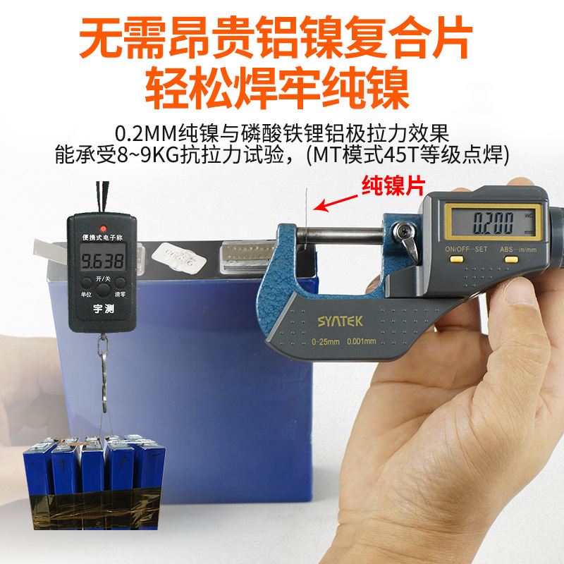 GLITTER 1H大功率脉冲碰焊机动力电池铝转镍大单体电池点焊机