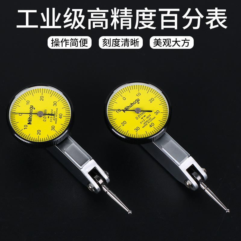杠杆百分表一校表头0-10mm数显千分表高精度0.001磁力磁性表座