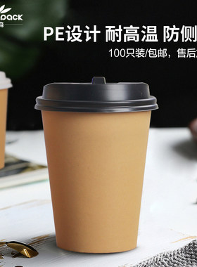 一次性加厚纸杯家用纯白纸杯环保咖啡奶茶打包杯子商用纸质热饮杯