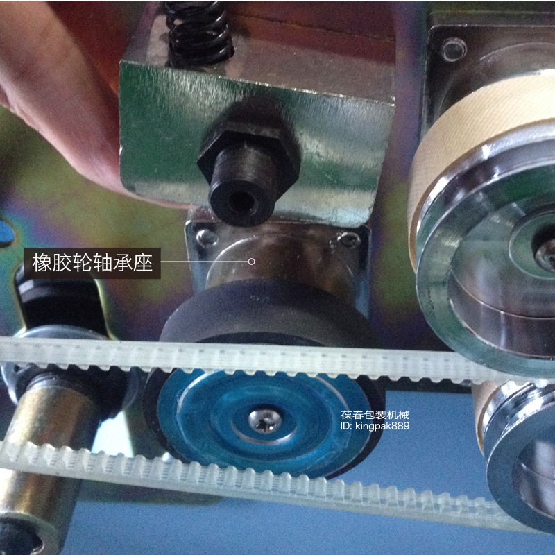葆春BF900橡胶轮轴承座含轴 自动连续薄膜封口机封口机配件
