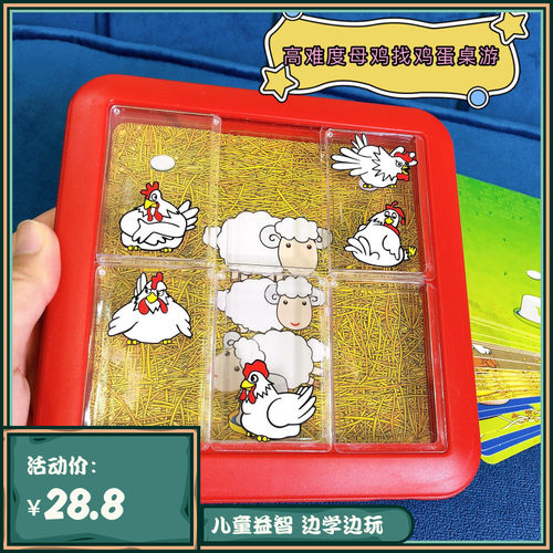 高难度儿童数独桌游互动专注力练习逻辑思维益智观察判断力提升4+