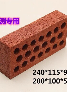 mu20页岩烧结多孔砖检测报告送检专用 mu10mu20MU15mu25 煤灰红砖