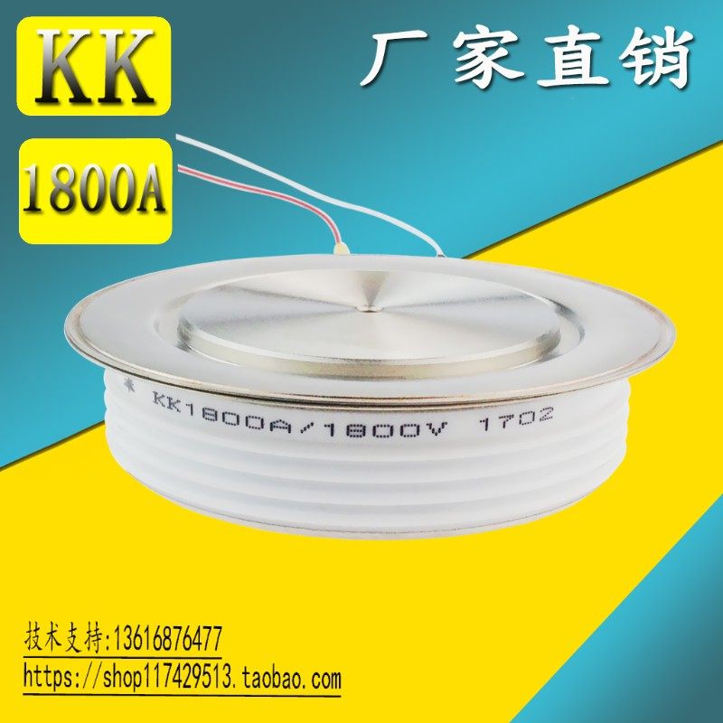 快速可控硅/晶闸管 KK1800A1800V 2000V -18中频炉配件 KK 1800A