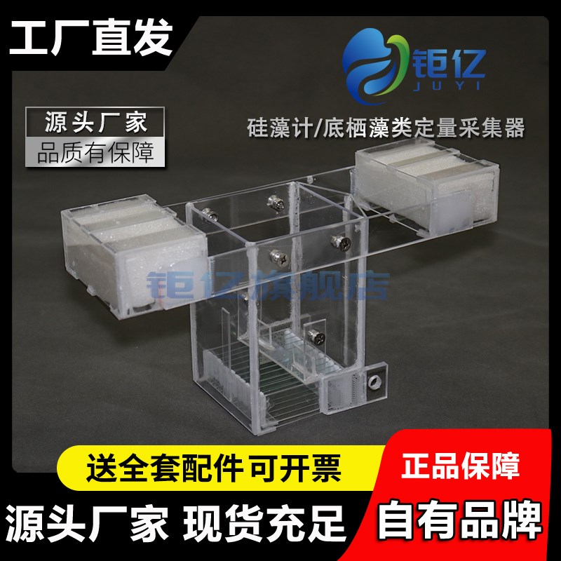 硅藻计人工基质采样器耐腐蚀着生生物采样器河水海水湖泊水浮游生