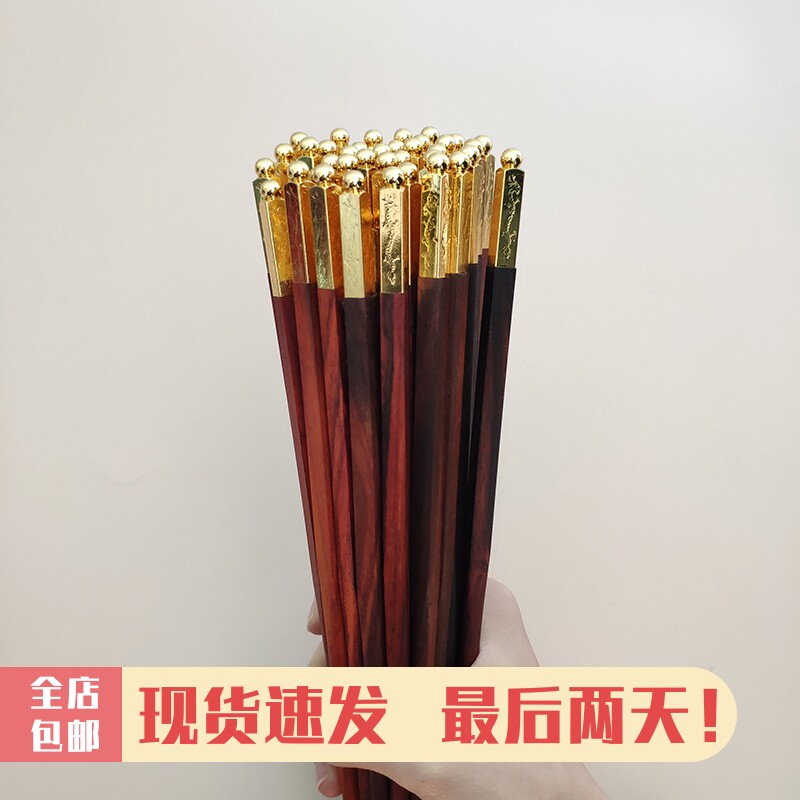 大红酸枝交趾黄檀老红木无漆无蜡精品铜头亮金中式实木家用筷套装