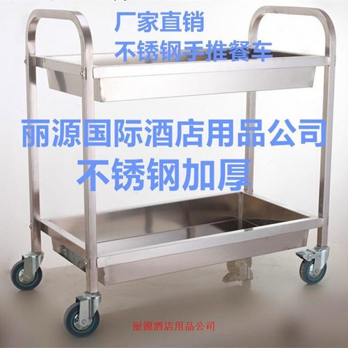 无磁不锈钢餐车 二三层收碗集碟盘火锅酒水餐厅酒楼送餐餐手推车
