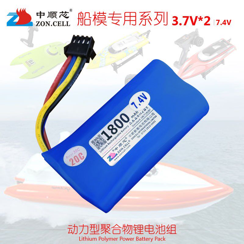 中顺芯2S动力型圆柱形锂电池7.4V恒泰船模玩具优迪环奇遥控船专用