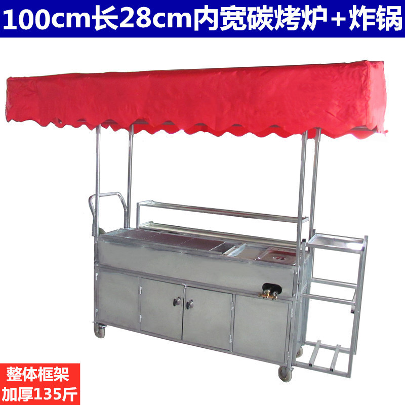 烧烤炉小吃车木炭摆摊商用 扒炉炸炉一体机推车夜市炸串车多功能