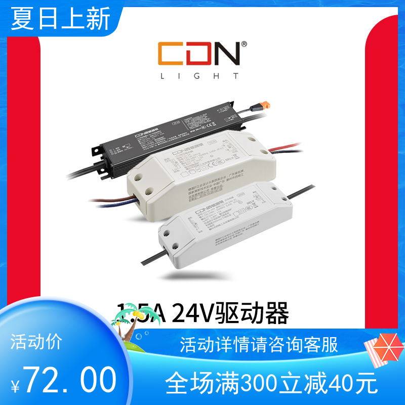 西顿LED灯带驱动变压器CE3.3A-K可控硅调光0-10VCE6.6A-D