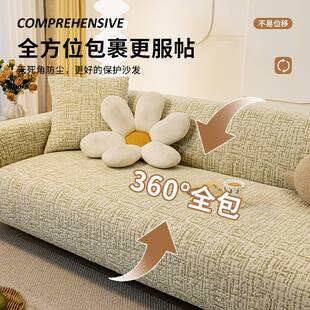 防猫抓高弹力沙发套罩全包套四季通用型客厅2025新款防滑坐垫