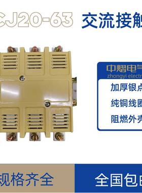 海人民CJ20-上63JZDQIAC380V20VAC交流接触器CJ20-2100JZ节/能接