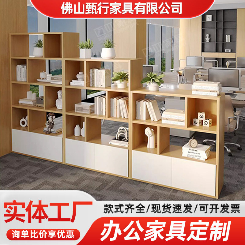 木质办公室隔断柜文件柜双面书柜资料柜矮柜储物柜简约展示柜落地