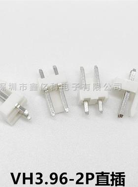 V9H3.6-2P直插接插件间距3.6MM-92A直针白色座子XTX2脚焊板接线端