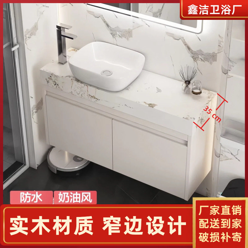 奶油风35cm窄边实木浴室柜岩板台面陶瓷台上盆小户型卫生间洗漱台