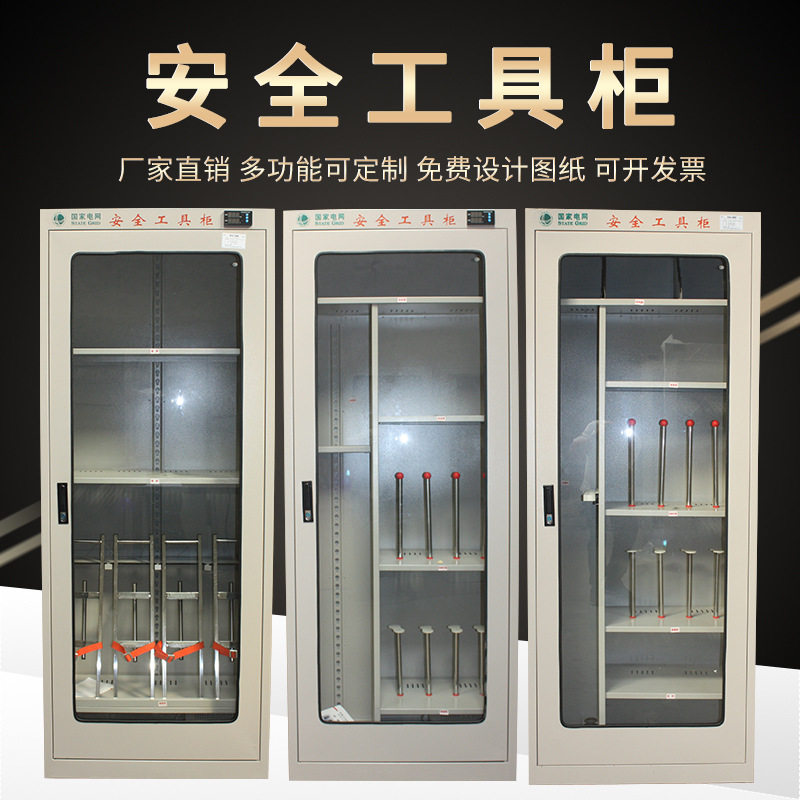 加厚电力安全工具柜电力配电室安全帽器具工具存放箱绝缘电工柜