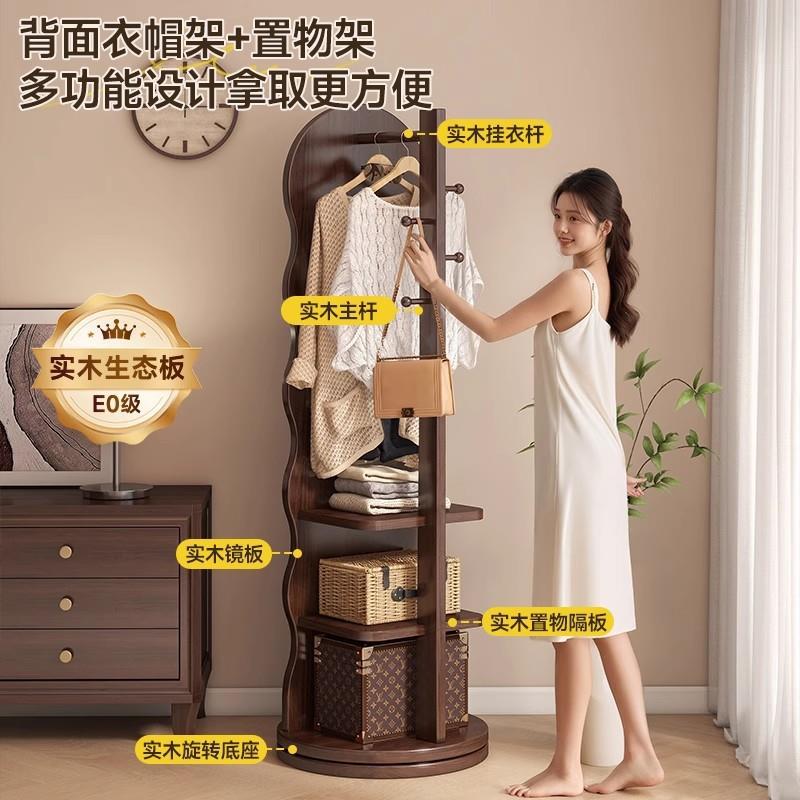 XVU实全木可旋转穿衣镜落地家用立身镜挂式衣架镜子卧室储物试衣