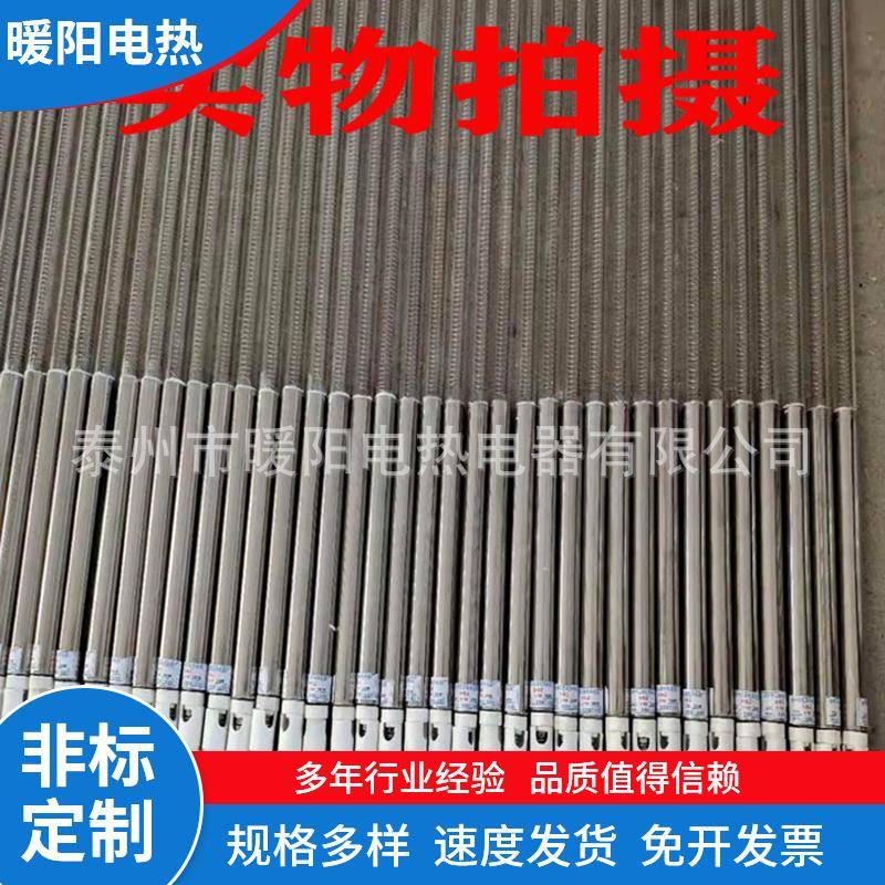20V6699红外石英加热管空气烧烤远漆烘干透明玻璃电加2热灯管棒干