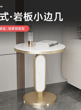 岩板ESX小几客小厅沙发边几网红阳台茶圆桌形圆大理石角几小户型