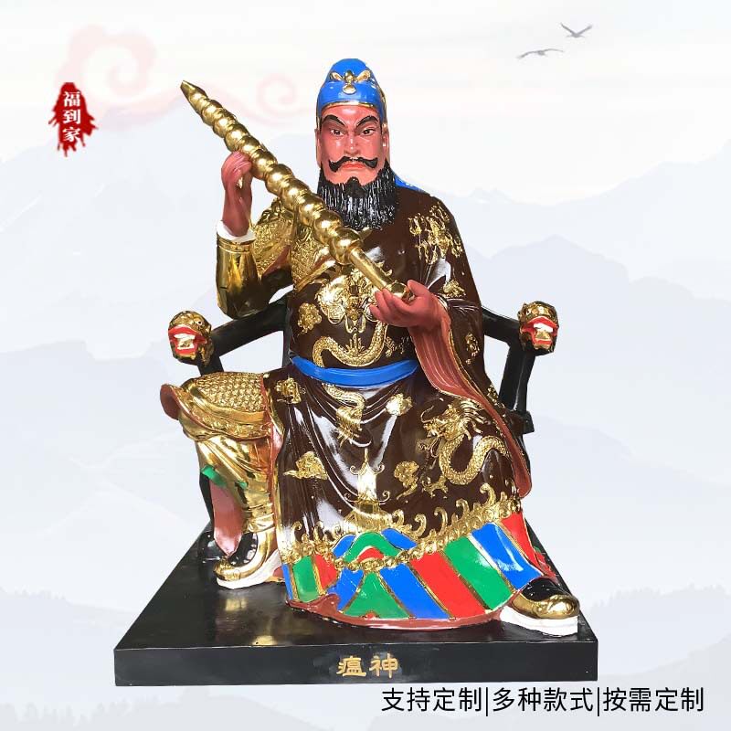 瘟神佛道树脂玻璃钢1.8米神像