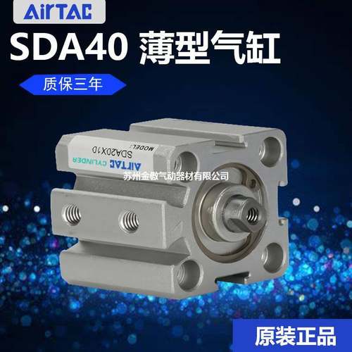 亚德客气缸小型气动SDA40x12x16x20x32x40x50x63薄型标准可调行程