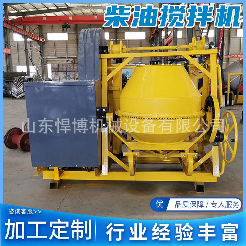 柴油搅拌机工地用立式移动小型混凝土搅拌机全自动滚筒搅拌机