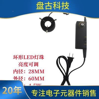 工业相机LED补光源机械视觉显微1镜光源可调内径286590ZJR20mm