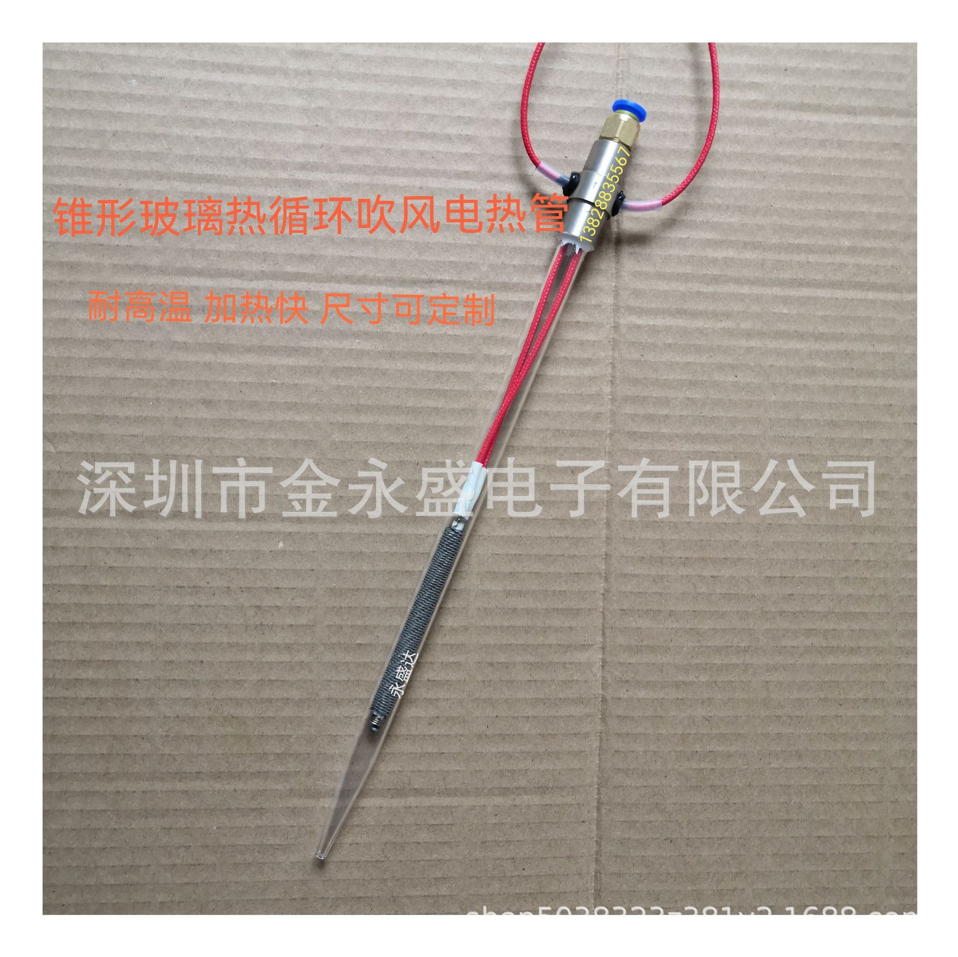 塑胶软化热吹风加热管 锥形发热管 鼓风机电热棒 扁口玻璃电热管