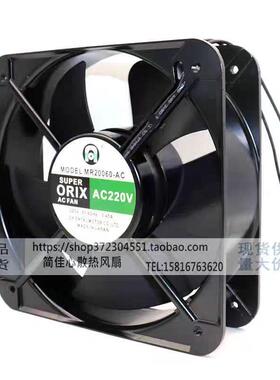 方米ORIXMR20060-AC进口大功散热风扇东20厘风扇IAU率排气扇