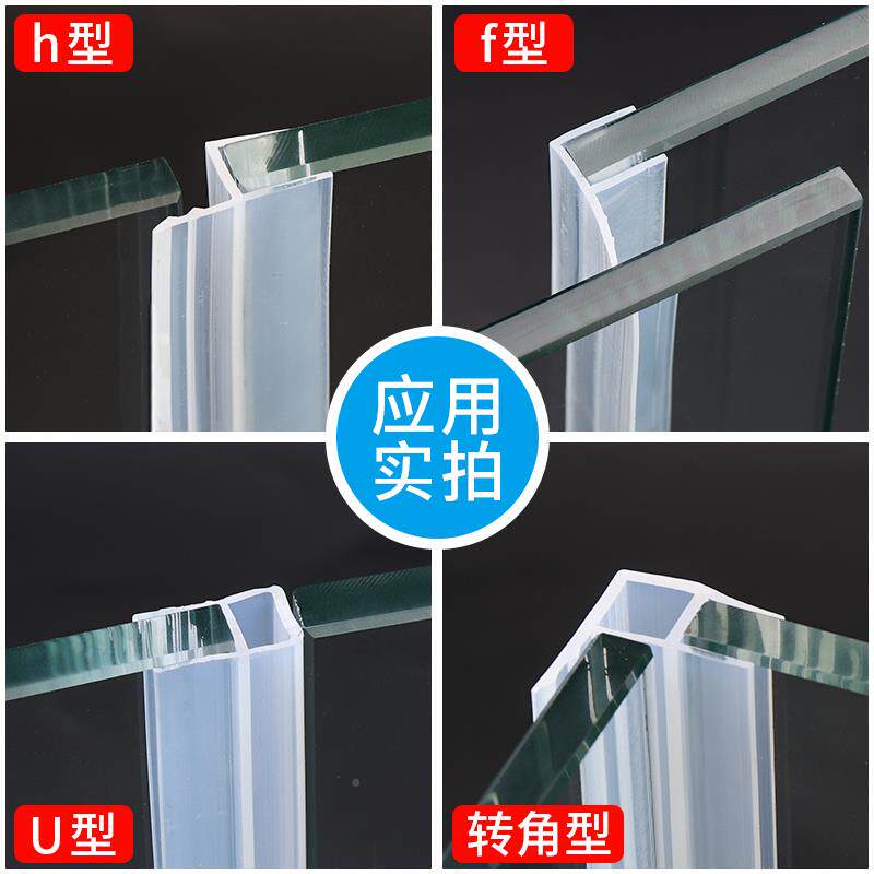 无框大门阳玻璃门QC-HFU密封条窗防风防撞防静尘浴室台淋浴房防水