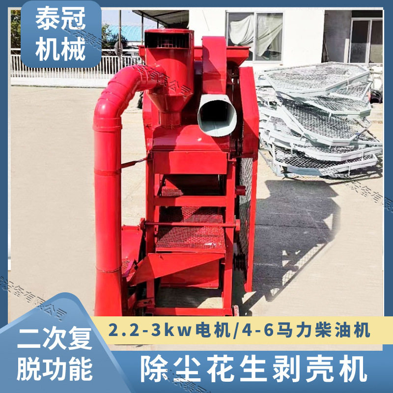 花生剥壳机 干湿两用家用果子脱壳机 柴油机版花生去壳机除尘复脱