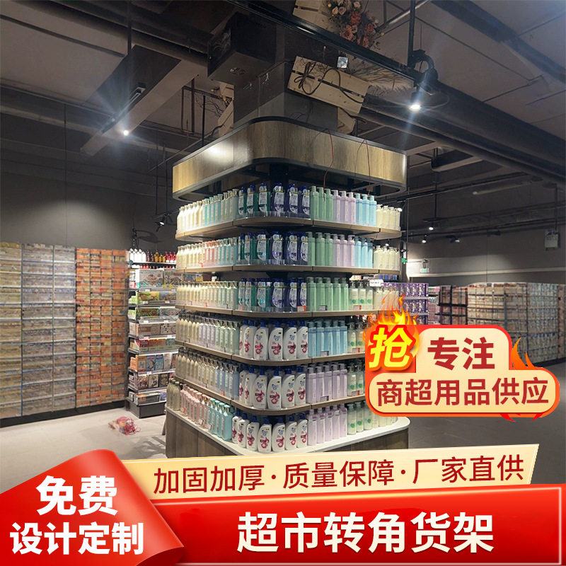 超市转角货架组合包柱子货架中间围柱四面展示架圆柱方柱烟酒货架