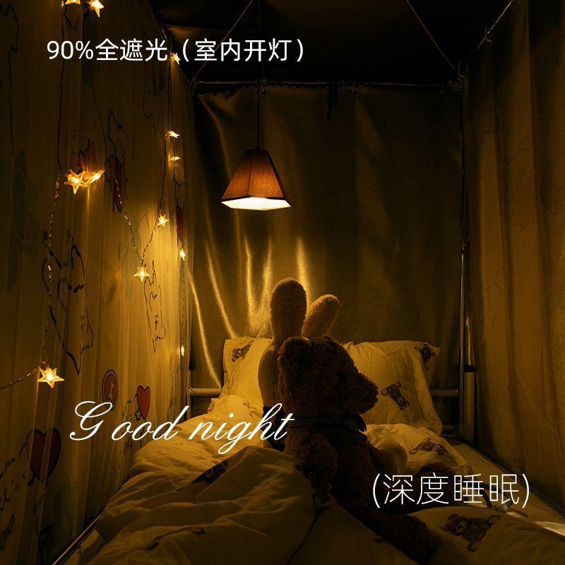 宿舍AJI上铺下铺光男女可爱简约遮光防床帘寝室上铺蚊强下遮透气