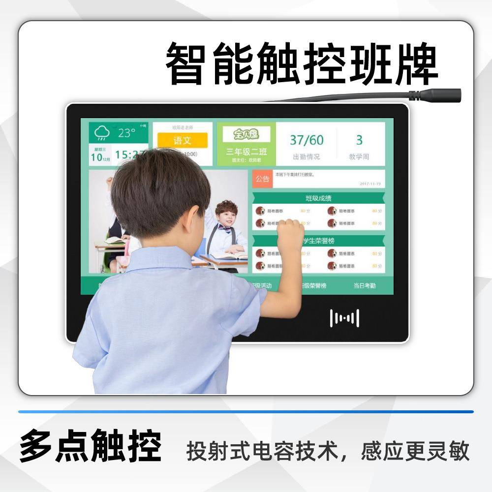 视酷云1216寸智慧校园电子班壁挂卓人脸考识别勤安牌触控一体机智