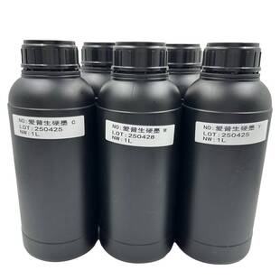 三皇uv墨水LEDuv墨水UV打印机墨水UV光固化硬性uv墨水
