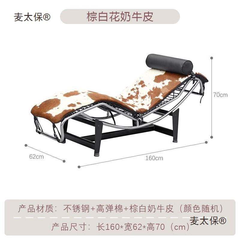 中古简约柯布西耶LC4躺椅设计师家用阳台办公室午休午睡休麦太保