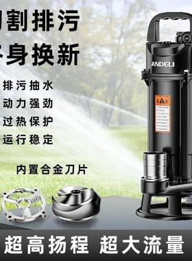 安德利污水切割功式污水泵抽粪沼气排污泵用家化粪UYJ大池率切割