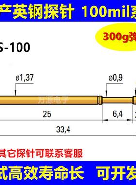 英钢K探针台产GKS00A3i000测试探193针S4钢ct测试针顶针
