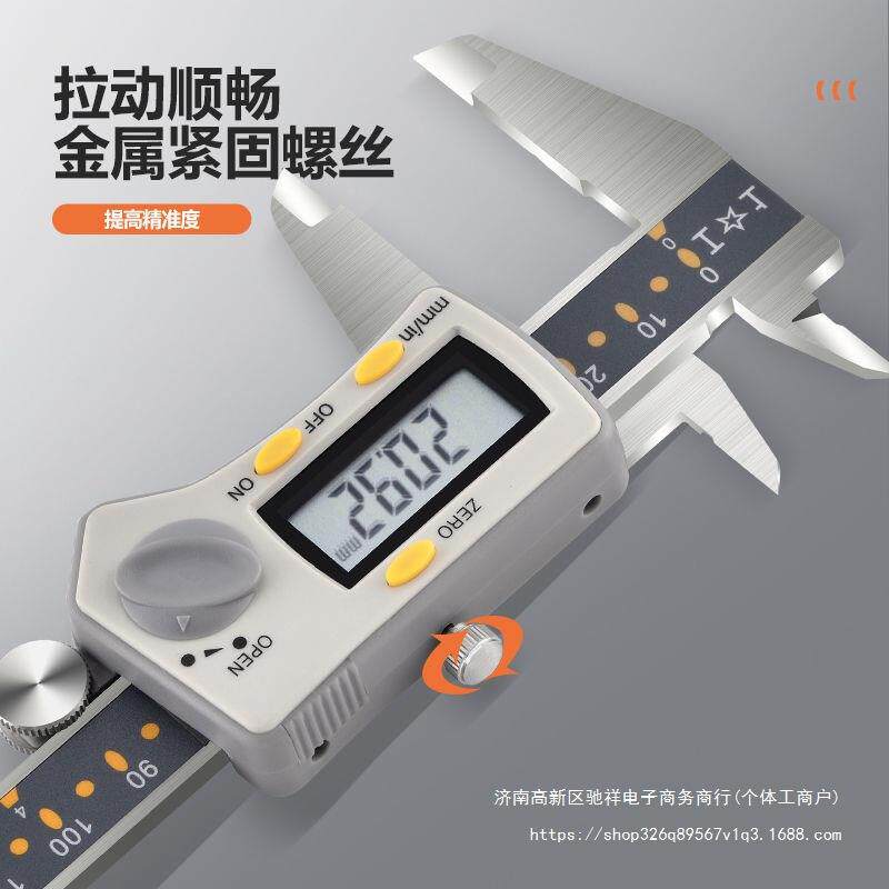 上工数显精度电子1游标数字卡尺0-1500-OPO2000-3000.高0家小用型