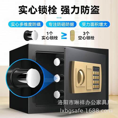 UPZ保险电柜家用解锁2cm保险箱入墙小型子全钢防5盗办公室迷你保