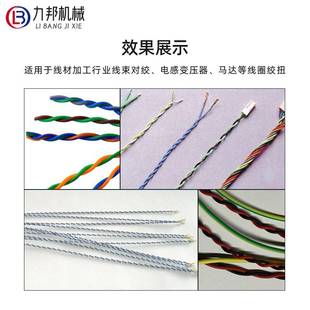 高速自动绞线机 电子线扭线机小型电动捻漆包线麻花状 拧线机