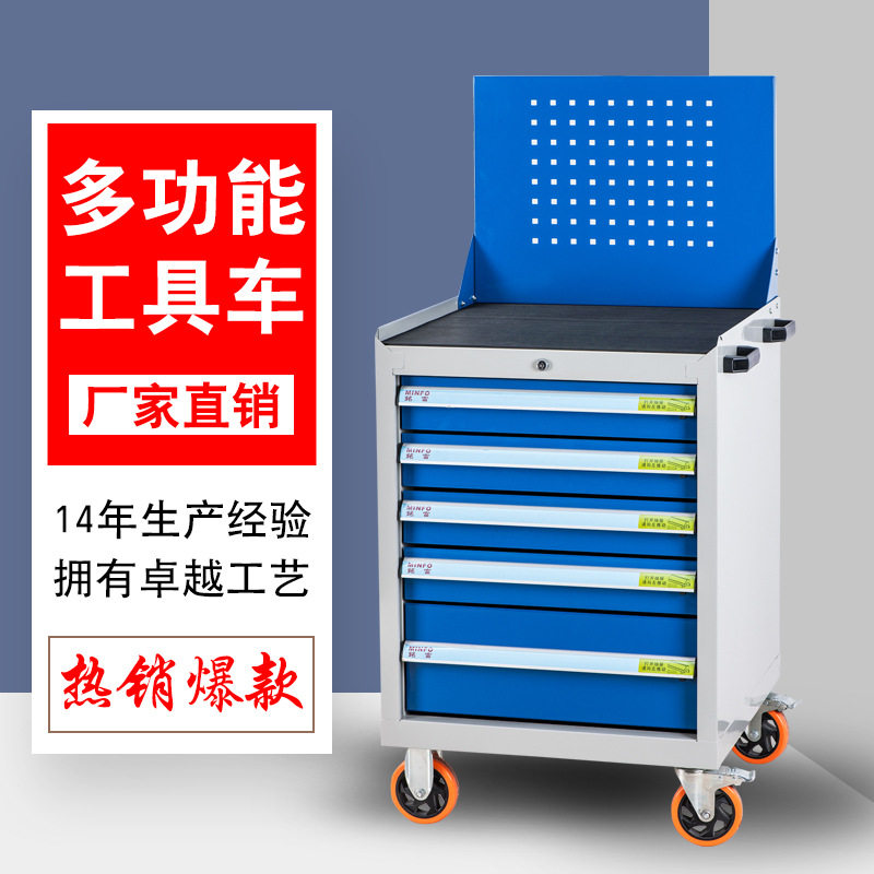 5层抽屉式工具车DTF301车间用带背板重型加厚高品质移动工具柜子