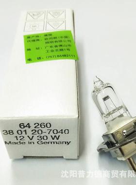 装欧司朗/OSRAM6426灯012V30W微镜原裂隙显CYXPG22卤素灯泡