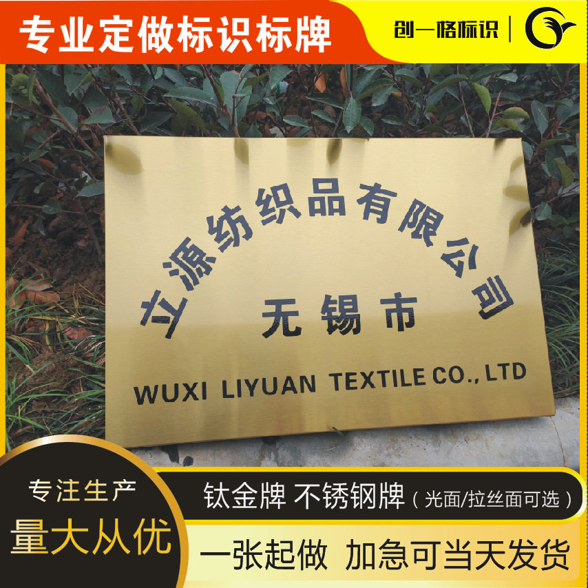 公司门牌铭牌不锈钢广告牌牌匾办公室制作挂牌钛金金属铜牌