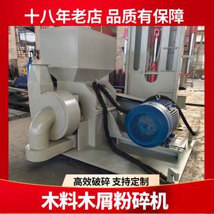 工业用叉车托盘原料削片机 树枝/木材破碎设备 全自动智能机械