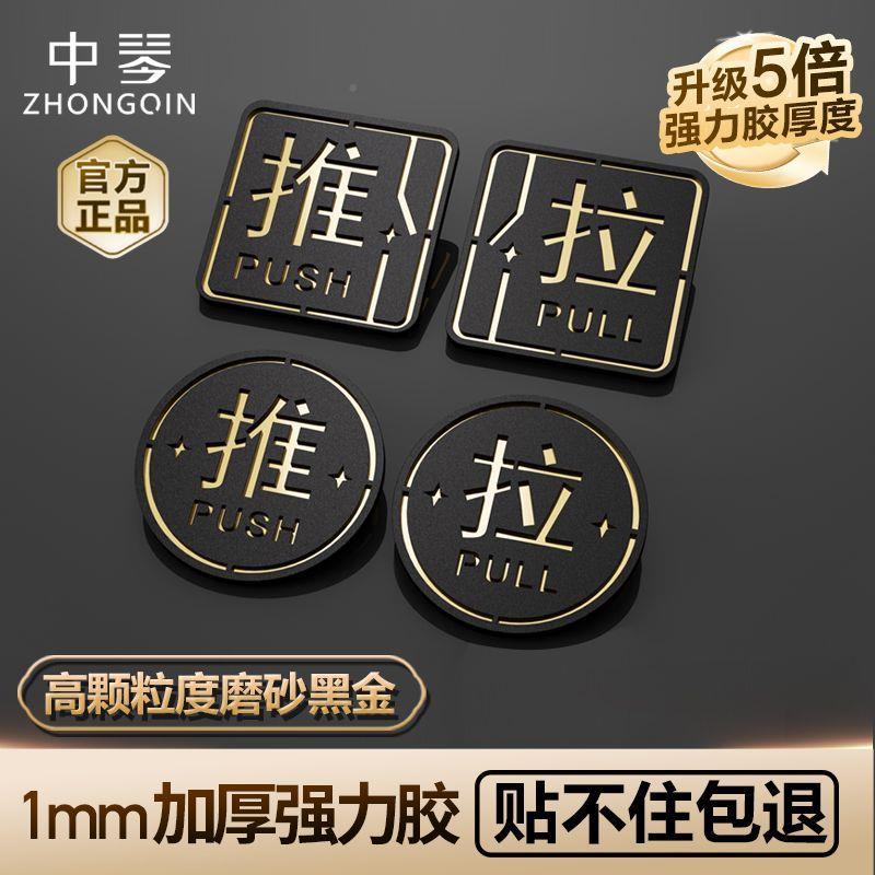加亚克力推拉贴双层厚店铺zFTe6I0q提提示门牌玻璃门推拉牌示标志
