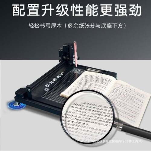 2024款自动写字机器人仿人手写教案抄笔记填表格抄书打字机